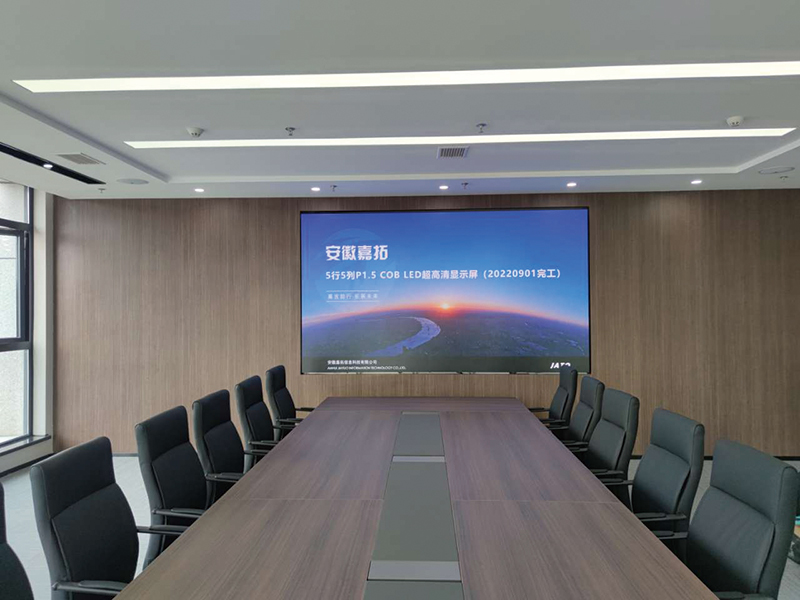 華東-企業(yè)-安徽國(guó)輝電力會(huì)議室-P1.jpg